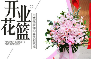广东韶关市乳源县大桥镇柯树下村花篮配送